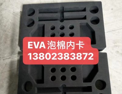 EVA 泡棉加工